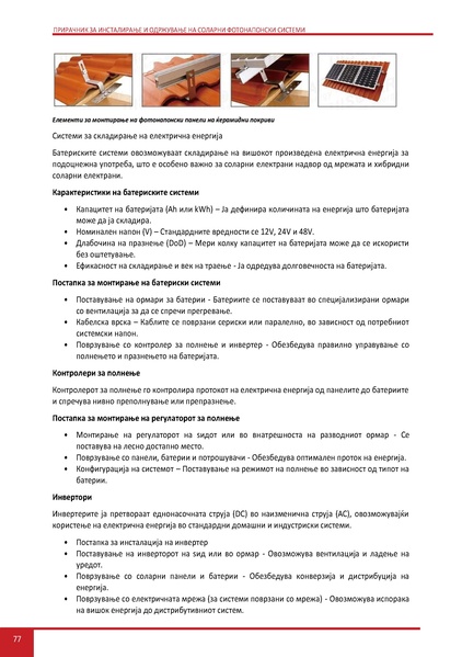 File:Solar-LM MK.pdf