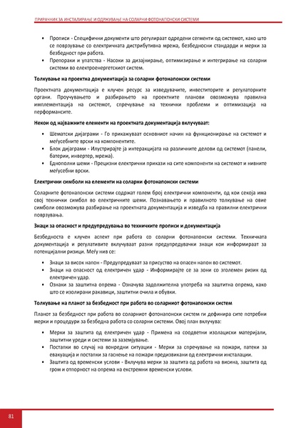 File:Solar-LM MK.pdf