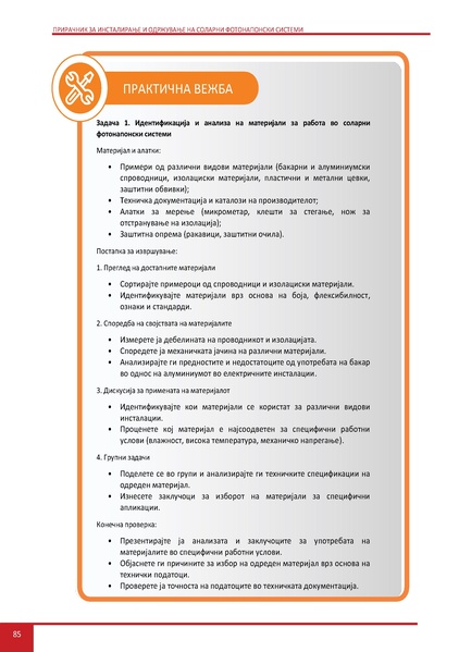 File:Solar-LM MK.pdf