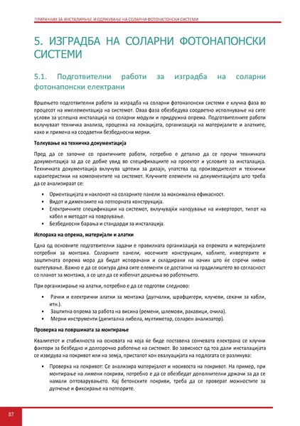 File:Solar-LM MK.pdf