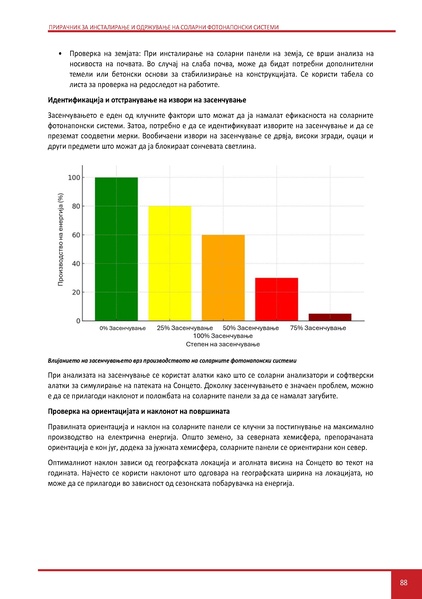 File:Solar-LM MK.pdf