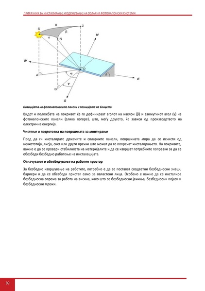 File:Solar-LM MK.pdf