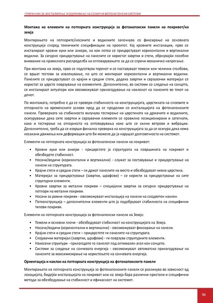 File:Solar-LM MK.pdf