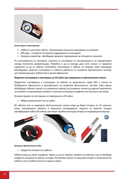 File:Solar-LM MK.pdf