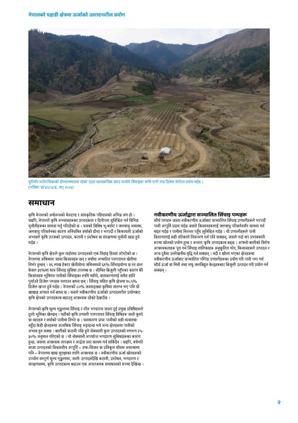 File:WISIONS Factsheet-Series PUE NEP 2025.pdf