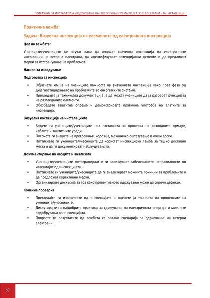 File:Wind TM MK.pdf