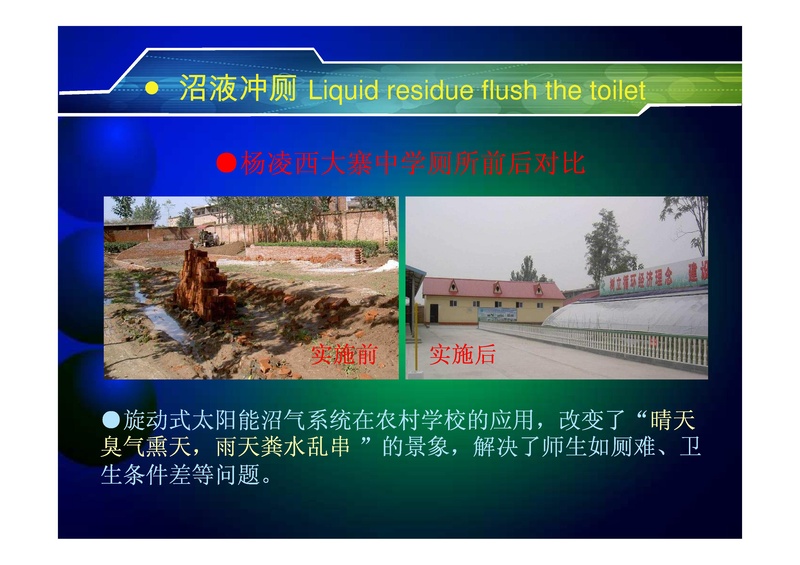 File:Technology for High Value Use of Biogas & Effluent 2.pdf