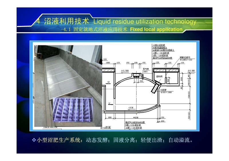 File:Technology for High Value Use of Biogas & Effluent 2.pdf