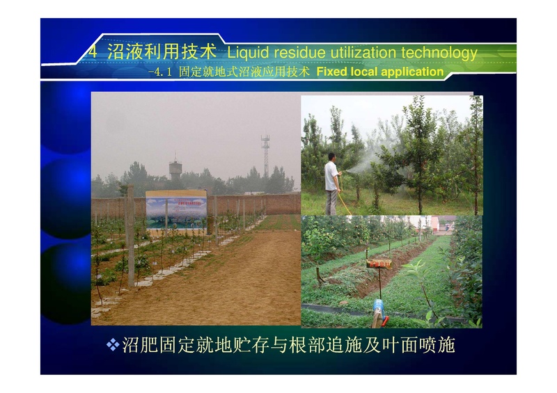 File:Technology for High Value Use of Biogas & Effluent 2.pdf